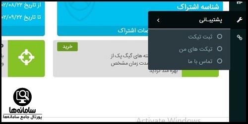 فراموشی رمز عبور مبین نت